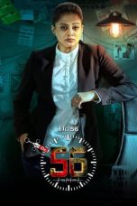 Nonton Dr. 56 (2022) Sub Indonesia