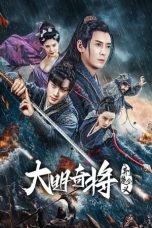 Nonton The General Yu Dayou (2023) Sub Indonesia