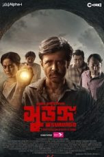 Nonton Surongo (2023) Sub Indonesia