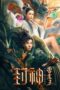 Nonton League of Gods: Leizhenzi (2024) Sub Indonesia