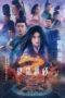 Nonton The Yin-Yang Master Zero (2024) Sub Indonesia