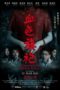 Nonton Cheongsam Merah Darah (2024) Sub Indonesia