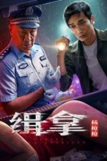 Nonton Arrest Yang Qiangqiang (2024) Sub Indonesia